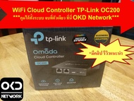 TP-Link OC200 Wireless Controller ตัวควบคุมระบบ WiFi Access Point รองรับ 50 AP ช่วยให้งานดูแลจัดการร