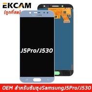 หน้าจอ Lcd samsung galaxy J5Pro J530 อะไหล่ อะไหล่มือถือ LCD จอพร้อมทัชสกรีน ซัมซุง กาแลคซี่ J5Pro J