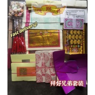joss paper prayer for ghost month七月拜好兄弟/拜路边套