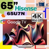 海信 - Hisense 65" 65U7N ULED X Google TV