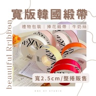[Wide Version Korean Ribbon] Ribbon Material Black Bowknot Packaging Lace Christmas Ribbon Lace Ribb