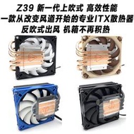 酷魚Z39itx超薄4熱管CPU散熱器AM4迷你機箱靜音pwm溫控hp400 is40