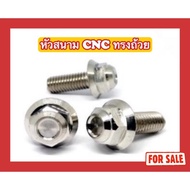 CNC Field Head Nut Cup Shape M6 (x10 x12 x15 x20 x25 x30 x35 x40 x45 x50 x55 x60)