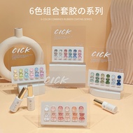 Manicure 6-Color Small Set Nail Polish Glue 2025 Ice Transparent Popular Color Phototherapy Glue Sto