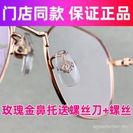Helen Keller Glasses Nose Pads Anti-Slip Myopia Glasses Sunglasses Nose Frame Frame Nose Pads Sungla