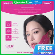 CKD | มาสก์คางแบบแถบ ยกกระชับวีไลน์ คอลลาเจน แบบยืดหยุ่น x 15 แผ่น