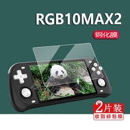 Suitable for powkiddy RGB10max2 Handheld Tempered Film Open Source Game Console Film PSP Simulator N