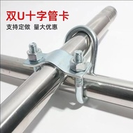 Cross Buckle Double U Galvanized Cross Tube Clip Steel Tube Fixed Clip Shelf Tube Dapeng Female Pig 