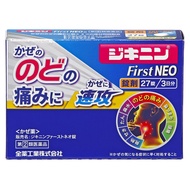 【指定第2類醫藥品】Jikinin第一新片，27片裝【需確認】