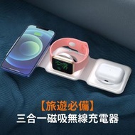 【旅遊必備】三合一磁吸無線充電器│Magsafe 15W快充│Apple Watch│AirPods充電│白色 規格 白色