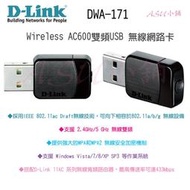 [ASU小舖] D-LINK DWA-171 Wireless AC600雙頻USB 無線網路卡(有現貨)
