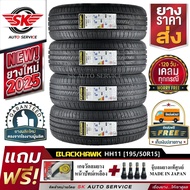BLACKHAWK ยางรถยนต์ 195/50R15  รุ่น STREET-H HH11(ล้อขอบ15) 4 เส้น (ยางใหม่กริ๊ปปี 2025)