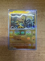 Sv2a 151日版 電擊獸 波閃 精靈球閃