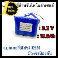 🇹🇭❤️COD แบตลิเธียม 3.2V แบตเตอรี่ LiFePo4 32650 5Ah 6.5Ah 15Ah 25Ah 32.5Ah ถ่านชาร์จ สำหรับไฟโซล่าเซ