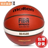 Passer s BG4500 BG5000 BGG7X BG3800 GQ7X Basketball Ball Official Size 7 Adult Wear-Resistant