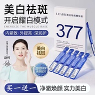 Essence liquid 精华液  377美白祛斑精华次抛改善暗沉肤色去黄提亮淡斑精华液09.09