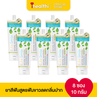 Elite Smile ยาสีฟัน สูตรฟันขาว ผสม Postbiotics ขนาด 10 กรัม 8 ซอง