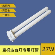 Baoshida Lamp Special 27W Lamp Square Four-Pin FPL27EX-D Three Primary Color Fluorescent Eye Protect