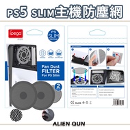 Invoice ps5 pro Anti-Dust Net ps5 slim Host ps5 ps5 accessories