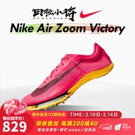 耐克（Nike）田径小将赛道精英 Nike Air Zoom Victory中长跑训练比赛气垫钉鞋 22款新品CD4385-600 8/41/26CM