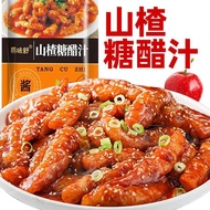 Ready Stock Quick Shipment Hawthorn Candy Vinegar Juice Sweet Sour Sauce Household Sweet Sour Sauce 