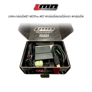 LMN-E7 E7Pro E7 Power Box Dash Light For Kea