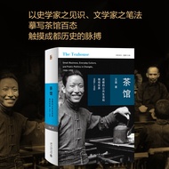 Dangdang Online Tea House Chengdu's Public Life and Micro View World 1900-1950 Boya Capture English|