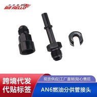 AN6 5/16 3/8 LS1/3 Fuel Rail Fuel Supply Pipe Quick Joint Fuel Pipe C5 Filter Adapter EFI