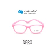 DERO แว่นสายตาเด็กทรงเหลี่ยม 1154-C5 size 42 (One Price) By ท็อปเจริญ