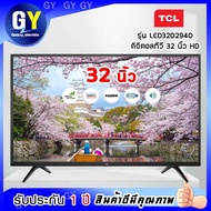 ทีวี  32 นิ้ว  TCL  รุ่น LED32D2940 HD LED TV