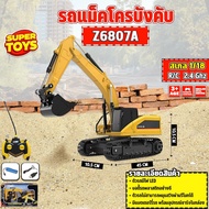รถแม็คโครบังคับ รถบังคับ ALLOY  40 Mhz  5 CH RC excavator/Alloy  hook  ก่อสร้างบังคับ Z6807A