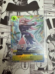 OP13-108 OPCG SR 異圖 珠寶・波妮 海賊王