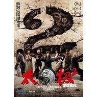 3D BLURAY Chinese Movie Tai Chi Hero 2