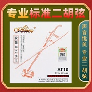 Professional Erhu String Alice Erhu String Professional Erhu String Erhu String Erhu String Inner An