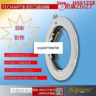 TECHART TZE-01適用FE鏡頭轉尼康Z6Z7微單自動轉接環 FE-Z