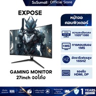 จอคอมพิวเตอร์ 24 นิ้ว 165hz จอคอม monitor 27 นิ้ว จอคอมพิวเตอร์ 2K จอโค้ง IPS 1MS เต็มจอไร้ขอบ