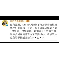 MINI Series Arknights Arknights Arknights Official