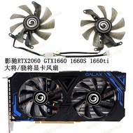 GALAX Shadow Chi RTX2060 GTX1660super 1660ti General / Xiao will graphics card cooling fan
