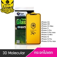 Tempered Glass Film | Liga Does Not Break 3D Nano Molecular i12 Series l Ii11 ix