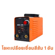 ตู้เชื่อม อินเวอเตอร์ กระแสไฟ 220V120A เชื่อมดี รุ่น MMA250 by WELPRO สั่งซื้อครบชุด พร้อมสายเชื่อม
