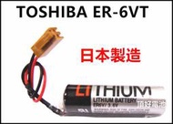 頂好電池-台中 TOSHIBA ER-6VT 3.6V 一次性鋰電池 機台 儀器 記憶電池 ER6VT  A