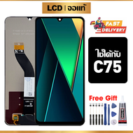 หน้าจอ LCD ดั้งเดิม Poco C75 อุปกรณ์เสริมโทรศัพท์มือถือ หน้าจอสัมผัส Poco C75 มีไขควงและกาว