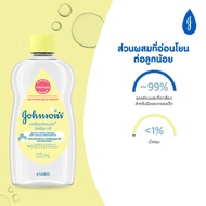 Johnson Baby Oil ชุดพิเศษ สูตรพรีเมี่ยม บำรุงผิวเด็ก 125ml ปราศจากน้ำหอม