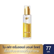 ใหม่! โดฟ เซรั่ม + ออยล์ อะมิโน บอนด์ รีแพร์ ไบ-เฟส 77 มล. DOVE Amino Bond Repair BI-Phase Serum + O