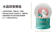7-11 ANNA SUI 三麗鷗 Hello Kitty 水晶球音樂盒