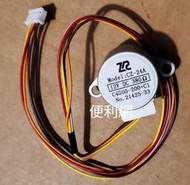 國際牌 除濕機 轉向馬達 同步馬達 CZ-24A 12V DC 380Ω 適用:F-Y136BW-P…等-【便利網】