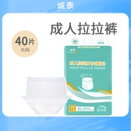 lesbian adult Chengtai pants elderly diapers elderly diapers disposable diapers adult diapers