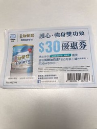 低糖加營素 coupon