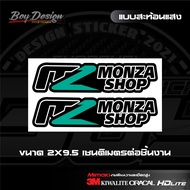 สติ๊กเกอร์ mz monza shop ติดกระจกข้างรถสวยๆ 3m สะท้อนแสงแท้ จำนวนคู่ สติ๊กเกอร์ติดรถเท่ๆ