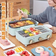 7️⃣日內現貨/日本Yohome新煮意折疊萬用焗爐/燒烤爐/焗爐/火鍋/小炒/煎肉/燒烤